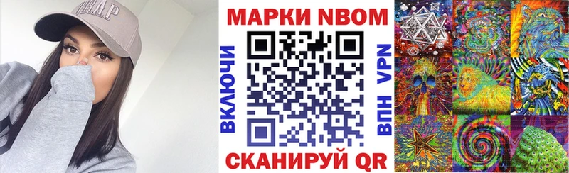 Наркотические марки 1500мкг  Комсомольск 